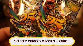 【ASMR・音フェチ】　デュエルマスターズ25の援軍開封