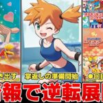 【ポケカ】 アビスアイ新情報判明で逆転展開か 高騰待ったなし？どうなる？ スペシャルBOX●度目の追加生産に要注目 【ポケモンカード】