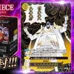 【１BOX開封】再び舞台は頂上決戦へ…!スーパーパラレル出るか⁉ #ワンピースカードゲーム 新ブースターパック『決戦の刻【OP-16】』紹介【ONE PIECE】【バンダイ公式】【バンマニ!】