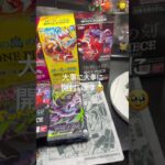 ワンピースカード　決戦の刻　他のBOXも、ゲット！　#ワンピース #ワンピースカード好き #onepiececardgame #onepiece #ワンピースカードゲーム #新弾開封 #決戦の刻