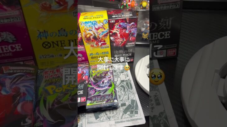 ワンピースカード　決戦の刻　他のBOXも、ゲット！　#ワンピース #ワンピースカード好き #onepiececardgame #onepiece #ワンピースカードゲーム #新弾開封 #決戦の刻