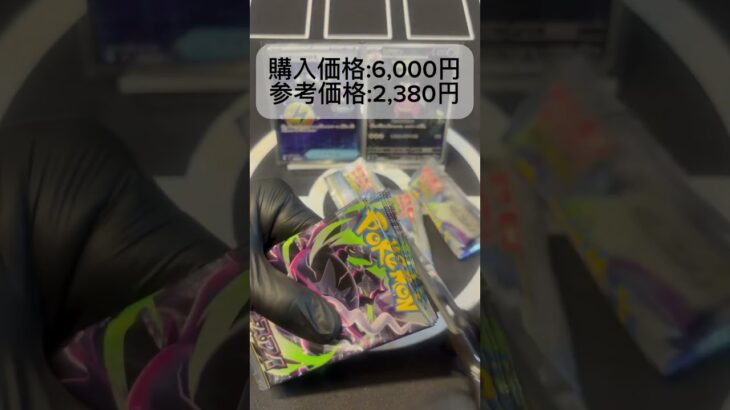 アビスアイBOX開封の儀！！新弾は気持ちーーー！！ #ポケモンカード #ポケカ開封 #pokemoncards #pokemon