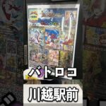 CS会場近くのバトロコで売ってた2000円オリパ5個#デュエマ　#開封