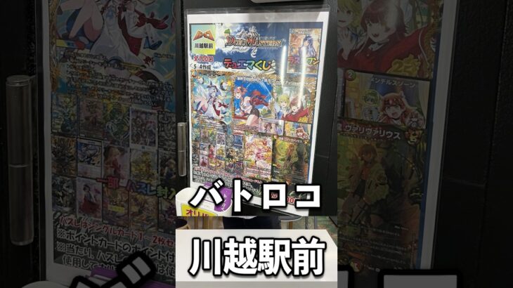 CS会場近くのバトロコで売ってた2000円オリパ5個#デュエマ　#開封