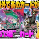 【ポケカ投資】海外で爆騰中なのに日本だけ無風…“見逃されたCSR”がヤバすぎる【海外需要】