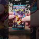 Can I pull the entire Ruler of the Black Flame master set?! #pokemoncards