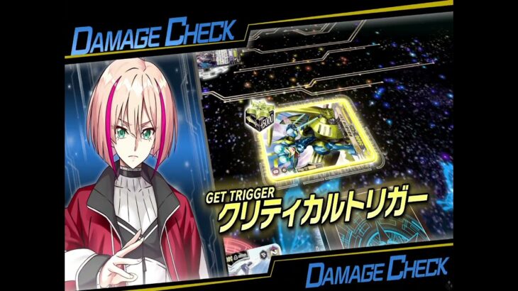 初期環境のデッキで….スタンドアップ！！ヴァンガード！！！！【ヴァンガードDD2】【スイッチ】