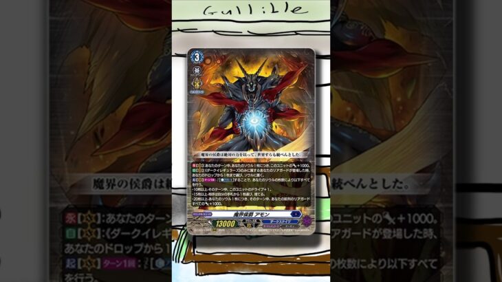 DEMON WORLD MARQUIS AMON OVERVIEW FOR CARDFIGHT!! VANGUARD (DZ-BT15) #cardfightvanguard #tcg