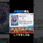 【超絶強化】DMP待望の水魔道具がとうとうデュエプレを壊しにくる【デュエプレ】