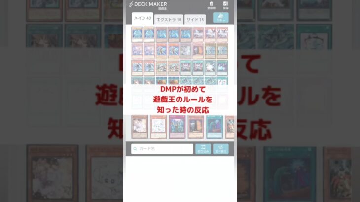 デュエマあるある　#ショート #あるある #DMP　#デュエマ