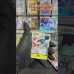 【ワンピカ】EGGHEAD CRISIS 3回目で神引きは本当に出るのか?