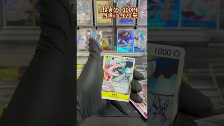 【ワンピカ】EGGHEAD CRISIS 3回目で神引きは本当に出るのか?