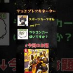 デュエプレアキネーター【GWD】  #デュエプレ #デュエルマスターズプレイス  #デュエマ