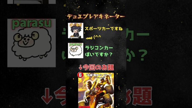 デュエプレアキネーター【GWD】  #デュエプレ #デュエルマスターズプレイス  #デュエマ