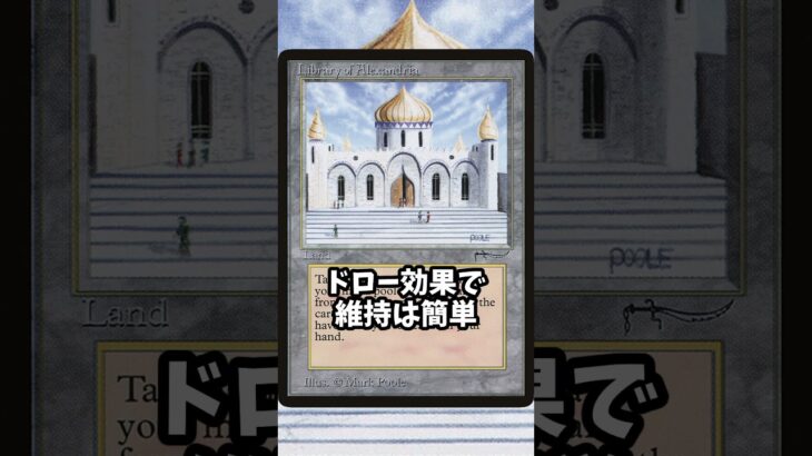 デュエマ主人公、禁止カード使ってました《Library of Alexandria》【MTG】