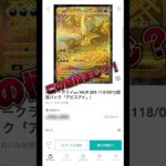 【ポケカ】相場情報　新弾アビスアイ　メガダークライMUR＆SAR　どっち派？