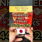 May 20 Daily Pack Open!🔁 #OnePieceTCG #DailyOpen #CardOpening #Shorts