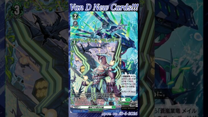 [NEW VAN D] Armored gash dragon #vg #ヴァンガード #แวนการ์ด #虚影襲雷