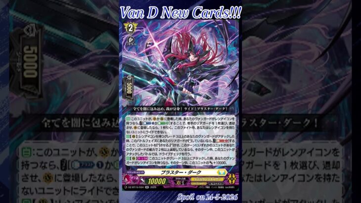 [NEW VAN D] Blaster Dark #vg #ヴァンガード #แวนการ์ด #虚影襲雷