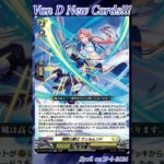 [NEW VAN D] Knight of soaring force Wiermund#vg #ヴァンガード #แวนการ์ด #虚影襲雷