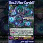 [NEW VAN D] Phantom Blaster Dragon 2026 #vg #ヴァンガード #แวนการ์ด #虚影襲雷