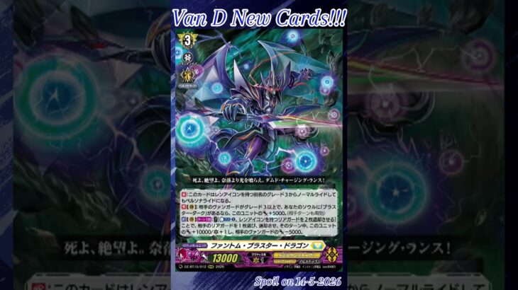 [NEW VAN D] Phantom Blaster Dragon 2026 #vg #ヴァンガード #แวนการ์ด #虚影襲雷