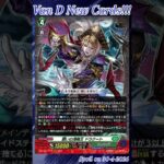 [NEW VAN D] Pirate king of redemption Dragut #vg #ヴァンガード #แวนการ์ด #虚影襲雷