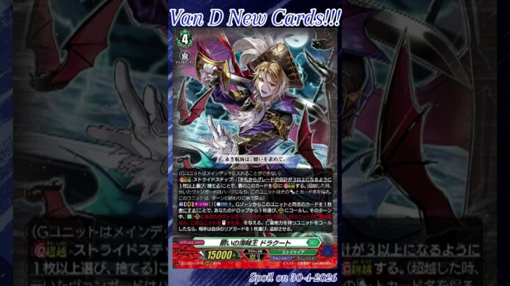 [NEW VAN D] Pirate king of redemption Dragut #vg #ヴァンガード #แวนการ์ด #虚影襲雷