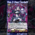 [NEW VAN D] Skull witch Nemain #vg #ヴァンガード #แวนการ์ด #虚影襲雷