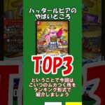 デュエマ光物ランダム解説 No.23 #デュエマ #ゆっくり解説  #カード解説 #ハッタールピア #ファイアーバード