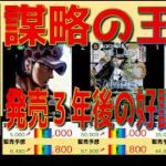 全編 (OP04)【発売3年後 価格予想TOP30】謀略の王国【2026.5.21←4.6】決戦の刻 ワンピカ ワンピース カード 新弾 相場
