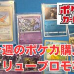 【ポケカ】カイリュー旧裏をメルカリで購入。旧裏も欲しいカードが増えてます。Pokémon Trading Card Game in japan ―English audio available!