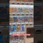 平成パパと令和息子の【ポケカ開封】（ポケカ素人） #ポケカ #ポケモンカード #新弾 #ポケカ開封 #開封動画 #神引き #爆アド #PokemonCards #ガチャ #オリパ