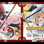 【ヴァイスシュヴァルツ】強い漢たちと東方Projectのリストみるぞ