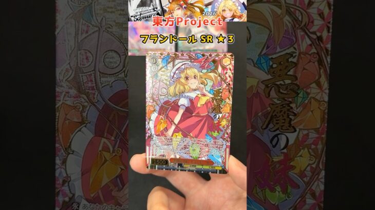 イラストと箔押しが豪華すぎる！東方Project BOX開封【ヴァイスシュヴァルツ】