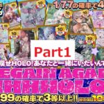 【ヴァイスシュヴァルツ】REGAIN AGAIN HHHHOLO!!オリパにチャレンジ（日本トレカセンター）