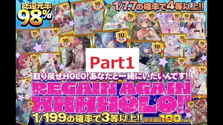 【ヴァイスシュヴァルツ】REGAIN AGAIN HHHHOLO!!オリパにチャレンジ（日本トレカセンター）