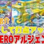 【ラッシュデュエル】新規紹介！R・HEROアルジェントF！１枚除去して打点アップ！OからFに！！【遊戯王】