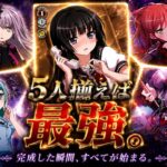 完成したら止まらない Roselia vs Aftergloe【ヴァイス】【ヴァイスシュヴァルツ】【気まぐれの館ヴァイスシュヴァルツ部】