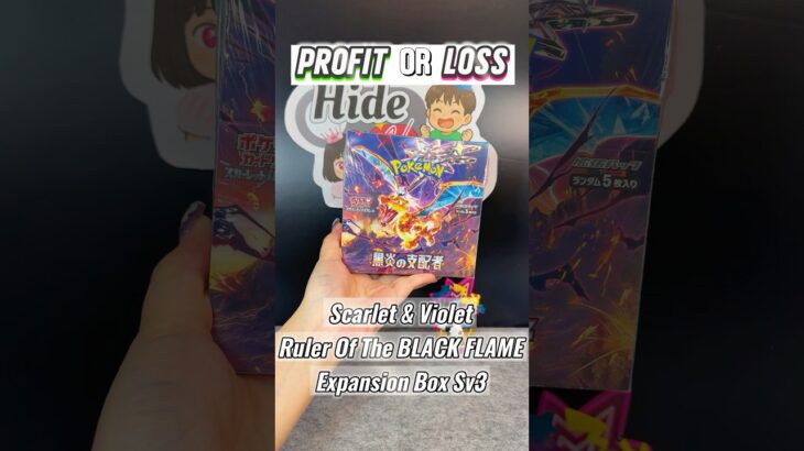Ruler of the Black Flame 黒炎の支配者 BOX 黑炎的支配者 ポケモンカード開封 #pokemoncards #ポケカ #ptcg #寶可夢卡牌 #リザードン  #