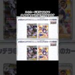 【新弾情報】アビスアSAR登場⁉︎ #ポケモンカード #ポケカ再販最新情報