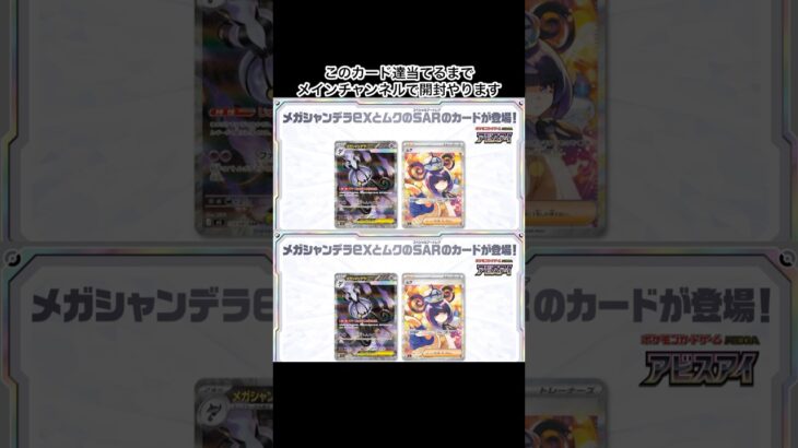 【新弾情報】アビスアSAR登場⁉︎ #ポケモンカード #ポケカ再販最新情報