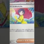 パラソルおねえさんSAR狙い