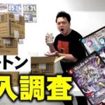 ますます強いパック封入率全部見せたるわSP！金トレからピリオドまで必見！