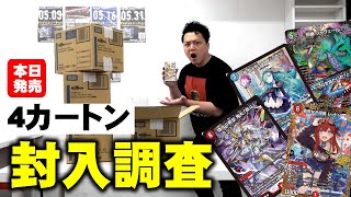 ますます強いパック封入率全部見せたるわSP！金トレからピリオドまで必見！