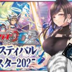 【#VGDD2】💥参加型💥お兄さんお姉さんと熱いファイトをしよう！【Vtuber】