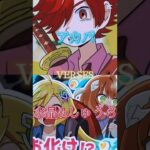 アカバVS水晶&しゅうら #運命の巻戻士 #ドラゴン娘になりたくないっ #コロコロコミック #デュエマジャックポット #巻戻士 #デュエマ #強さ比べ