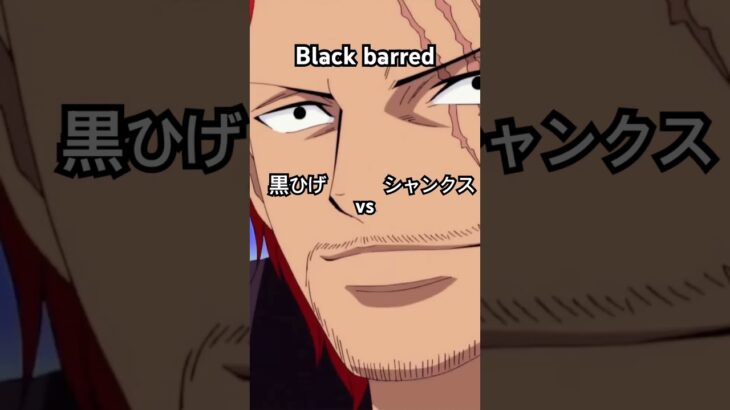 黒ひげVSシャンクスの死闘③#決戦の刻#ONEPIECEカードゲーム#ワンカード #新弾#新弾発売 #luffy#anime #バウンティラッシュ#ワンピース#鬼滅の刃 #kimetsunoyaiba