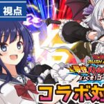 【遊戯王ラッシュデュエル 最強バトルロイヤル!!】コラボ配信！雪月ユウナさんとラッシュデュエル！【水無月聖/VTuber】