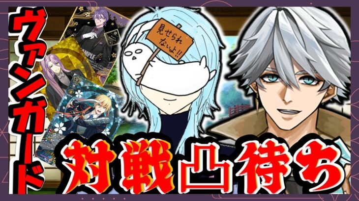 【 ＃ヴァンガード 毎土のリモファ！】イナズマイレブン気になってます【まっさんVtuber】